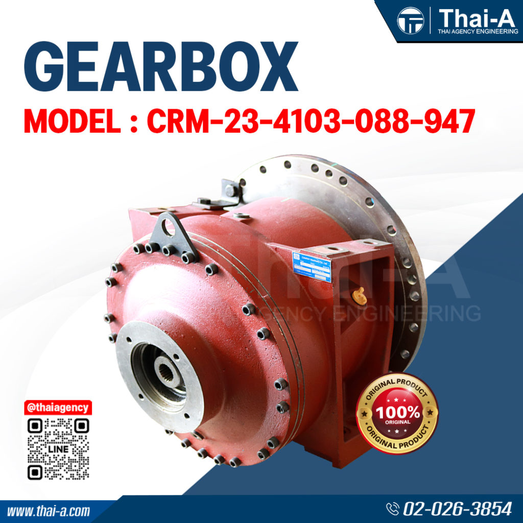 GEARBOX CRM-23-4103-088-947